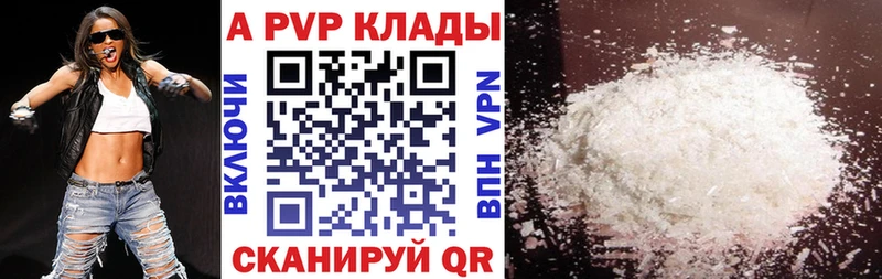 Альфа ПВП VHQ  Кудымкар 