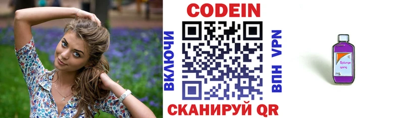 МЕГА   Кудымкар  Codein Purple Drank  цена наркотик 